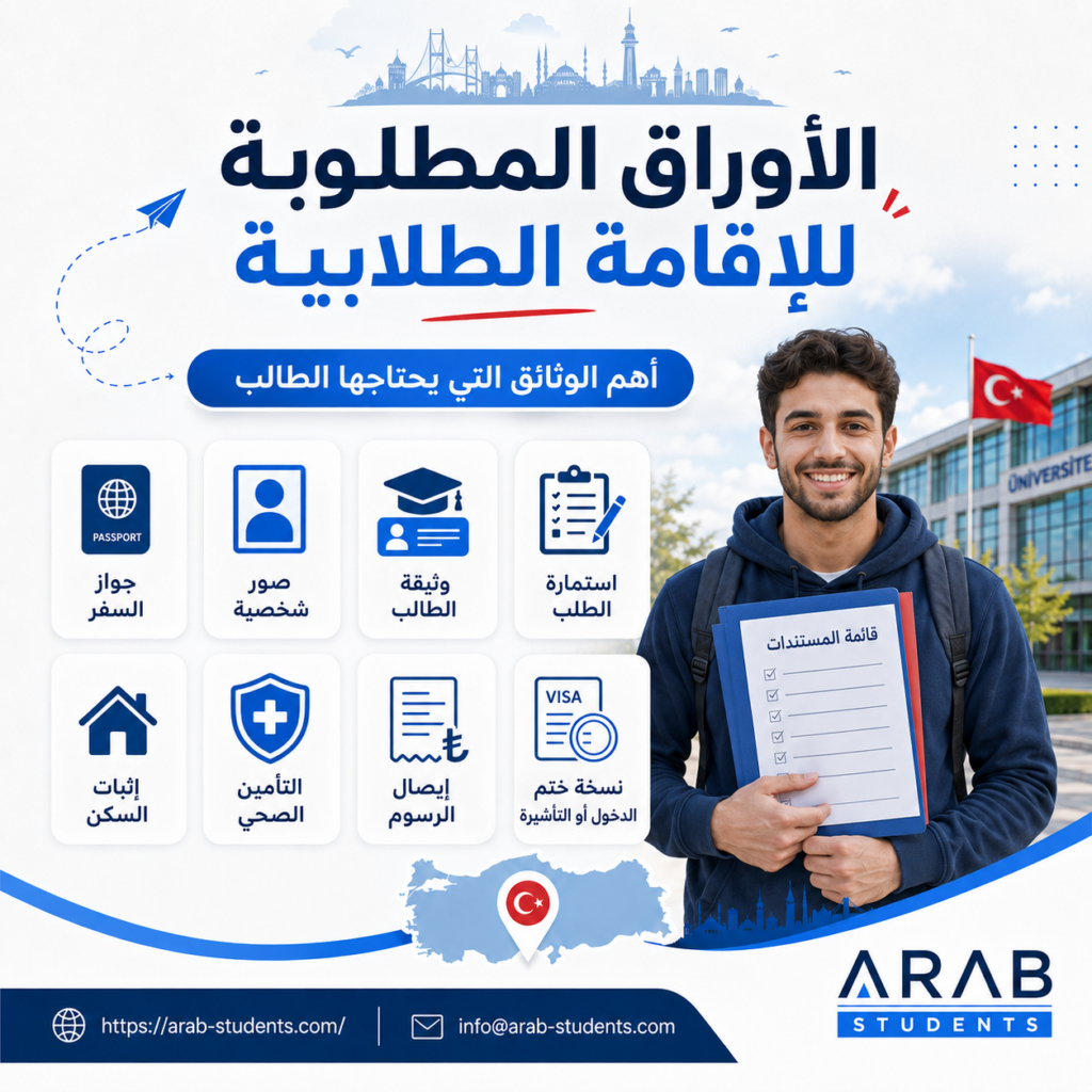 الوثائق المطلوبة عادة